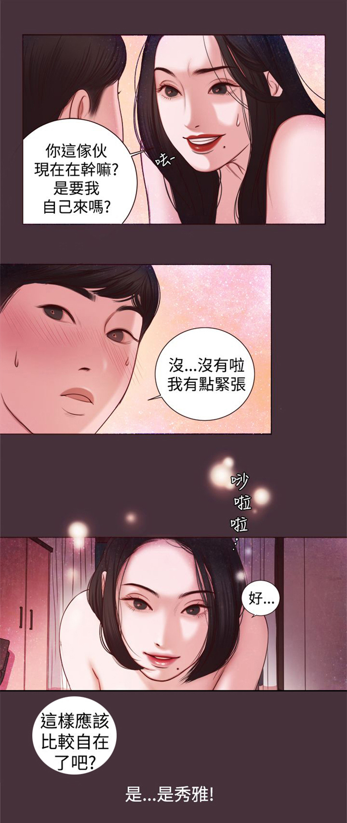 第7章：家的感觉10