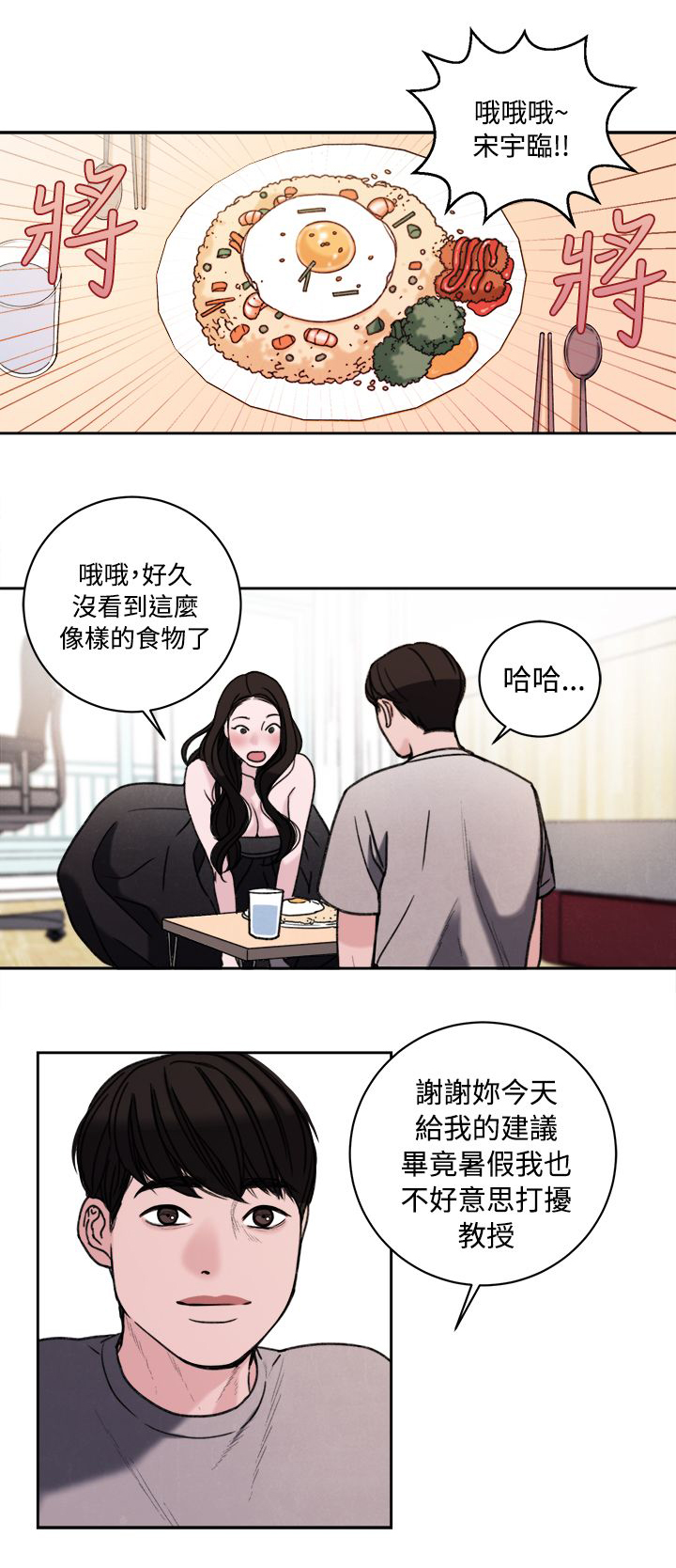 第39章：室友9