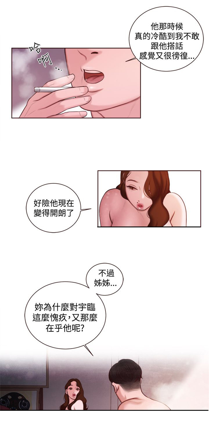 第12章：婚前守贞是骗人的？23