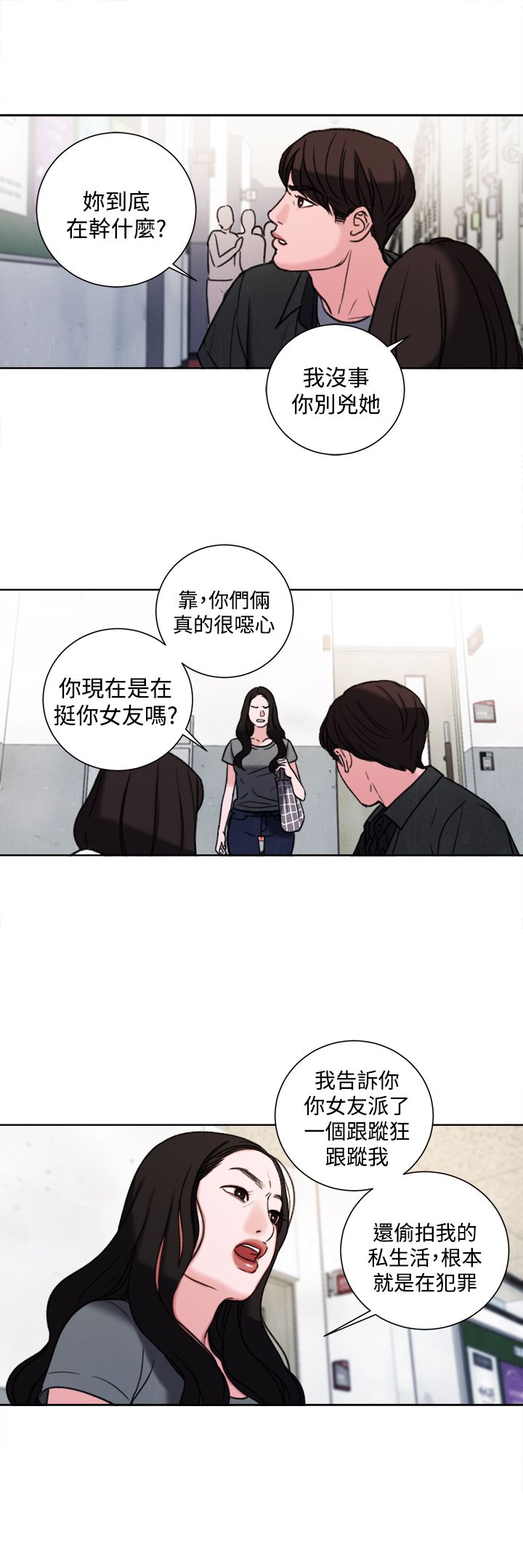 第32章：现在16