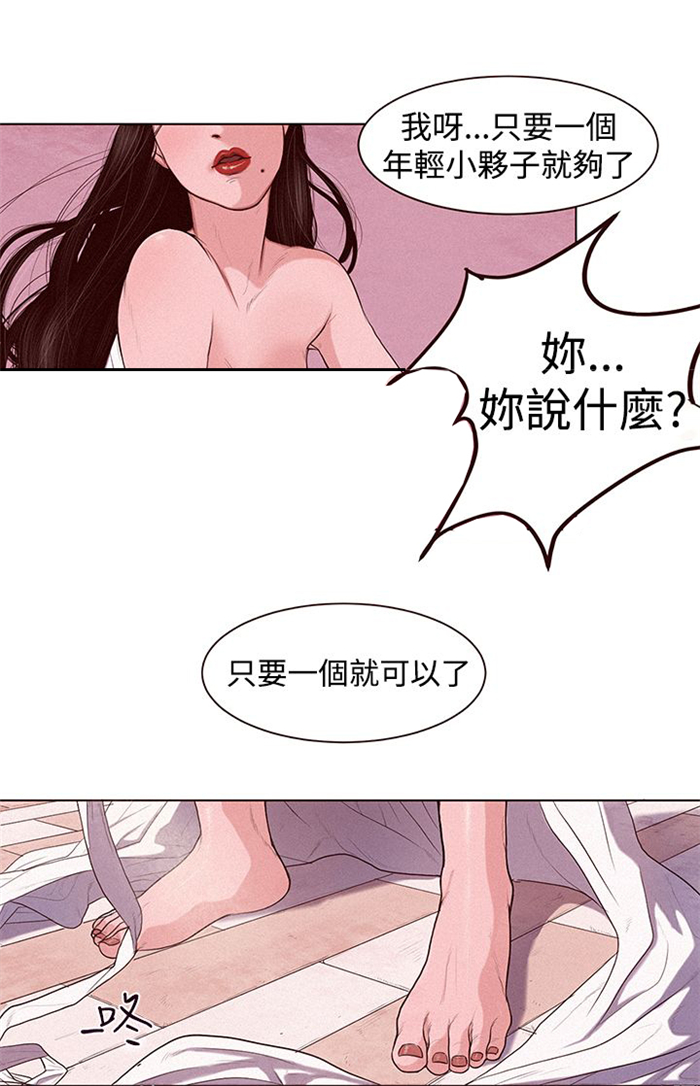 第1章：借用身体4