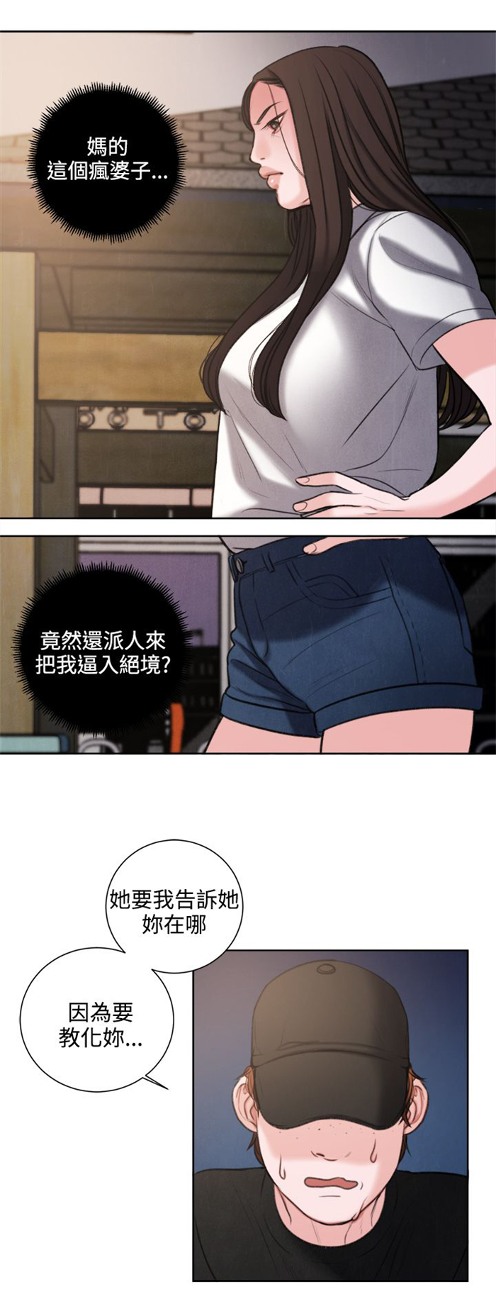 第27章：我要毁了那个人的人生11