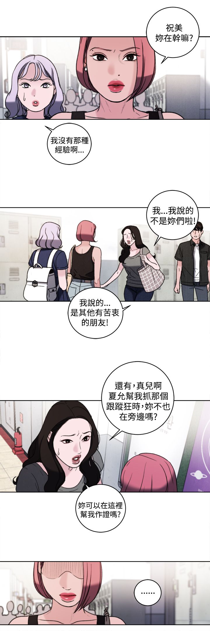第33章：公开处刑6