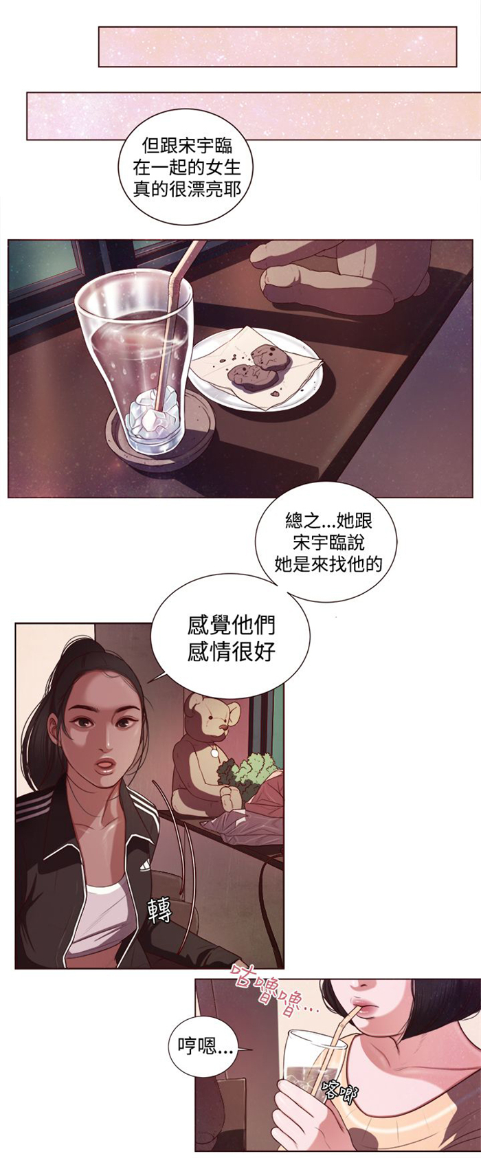 第6章：智语姐姐19
