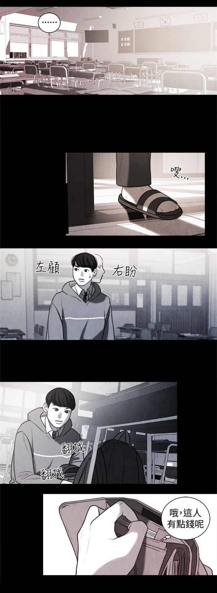 第20章：捡起来吃7