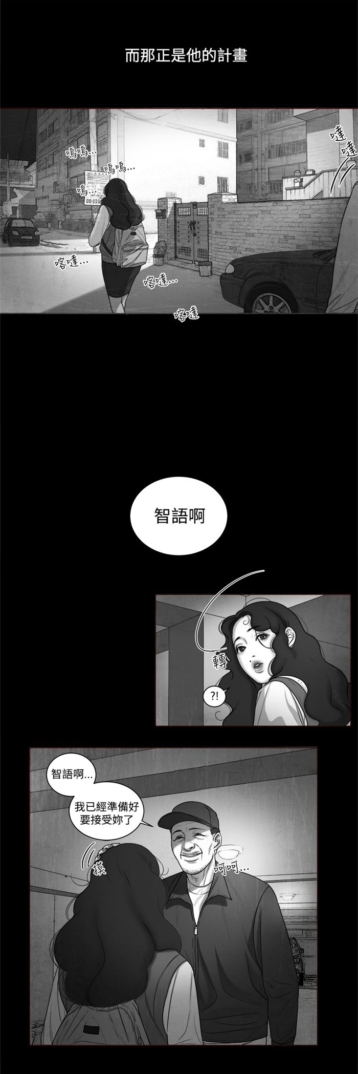 第6章：智语姐姐14
