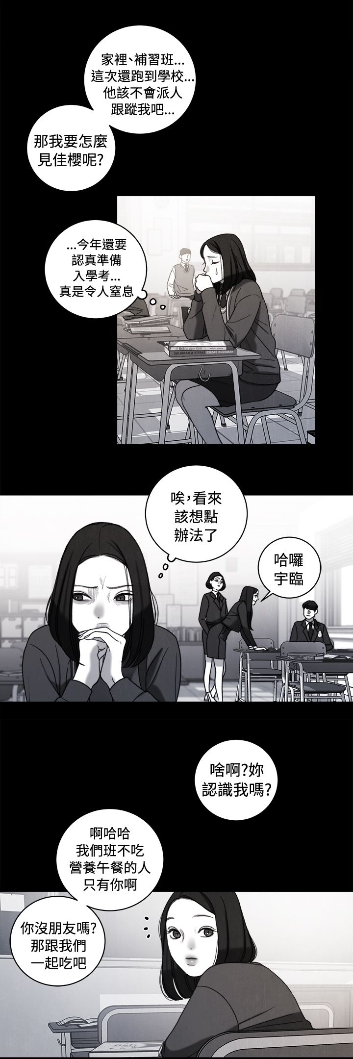 第37章：计划 一0
