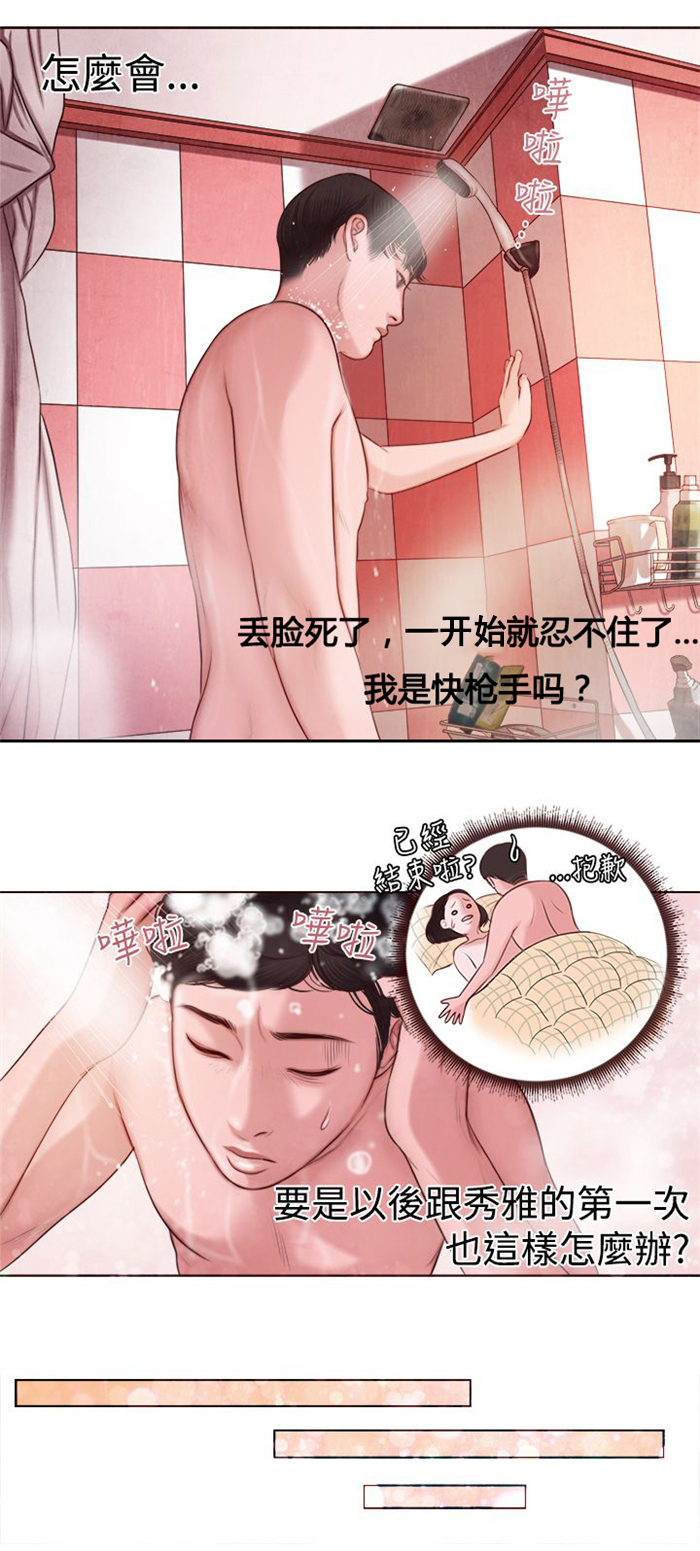 第8章：快枪手？5