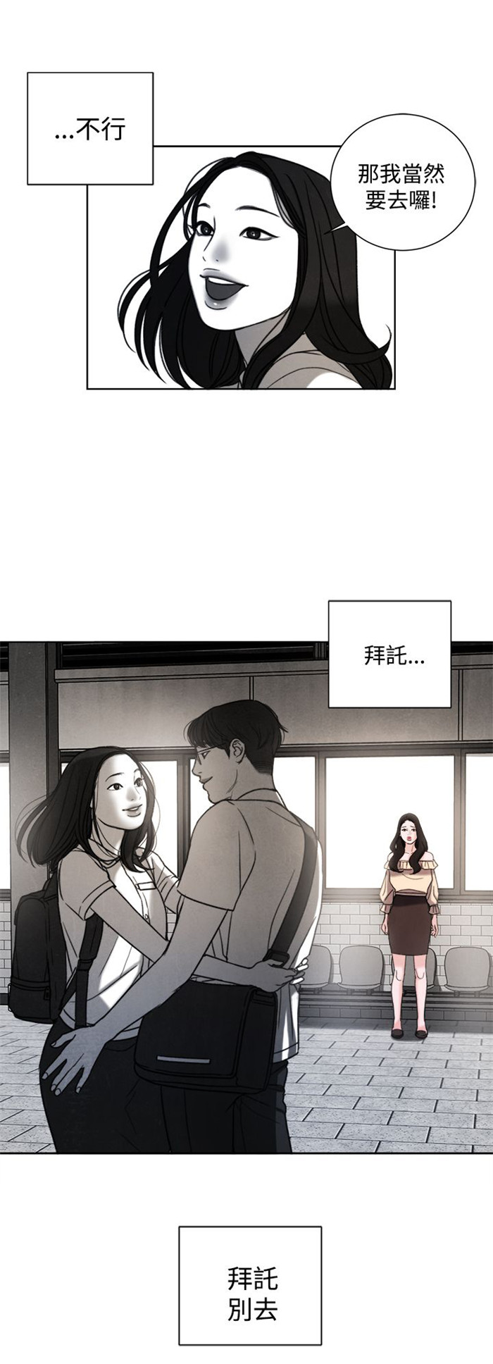 第30章：学校19
