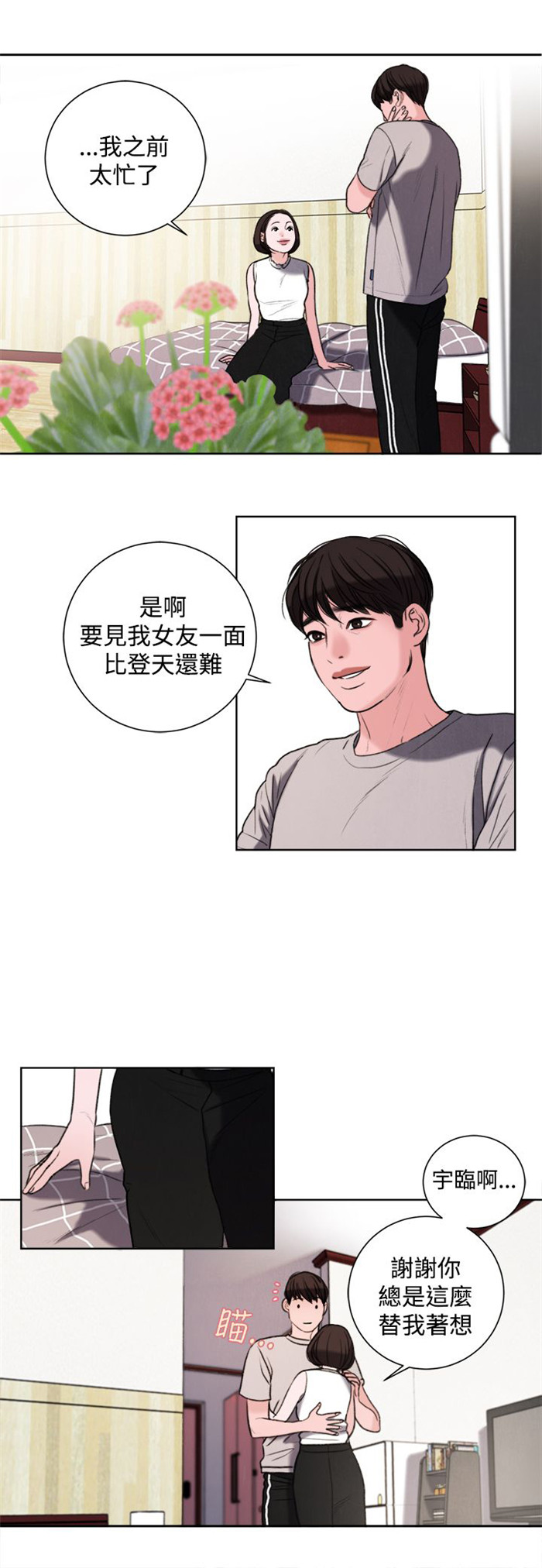 第29章：竟敢妨碍我3