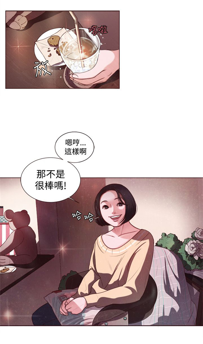第6章：智语姐姐20