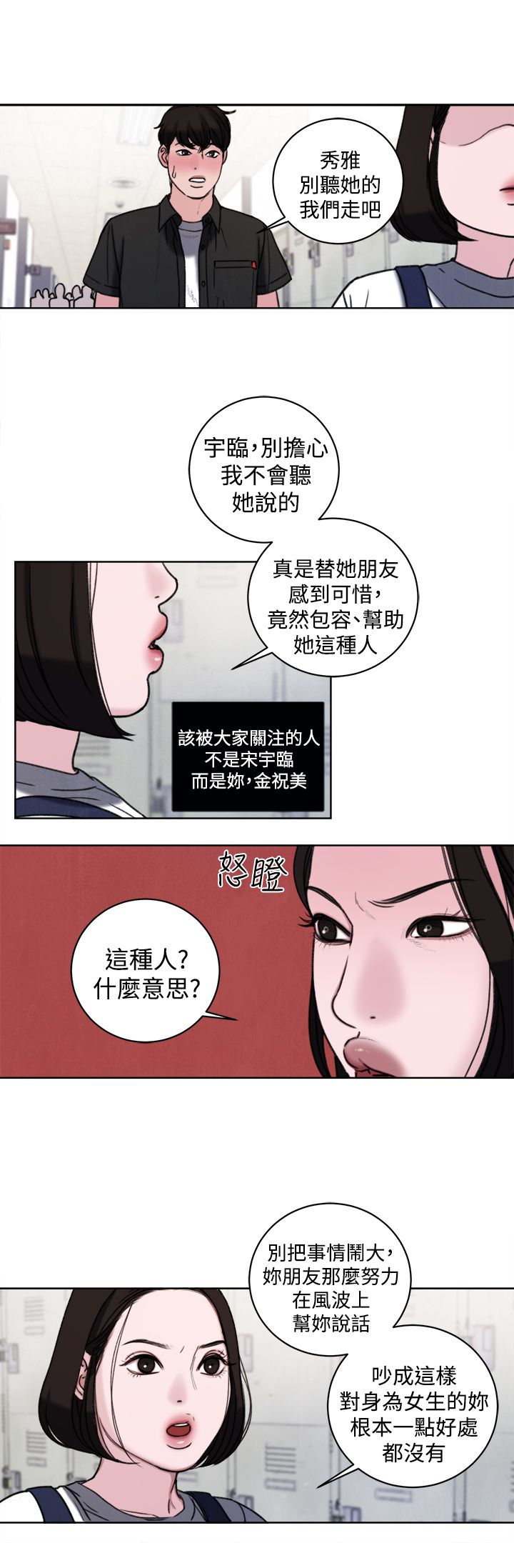 第33章：公开处刑2