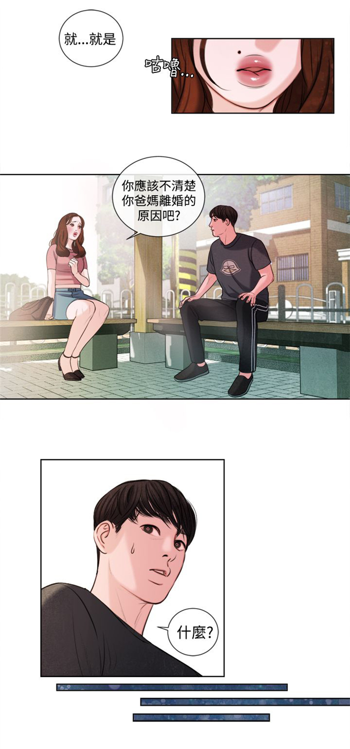 第14章：这个月的小费14