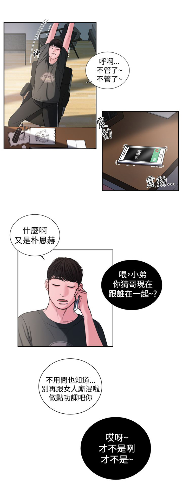 第14章：这个月的小费10