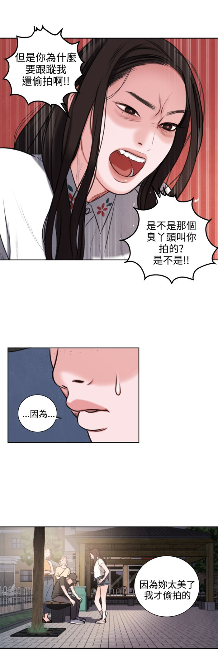 第27章：我要毁了那个人的人生15