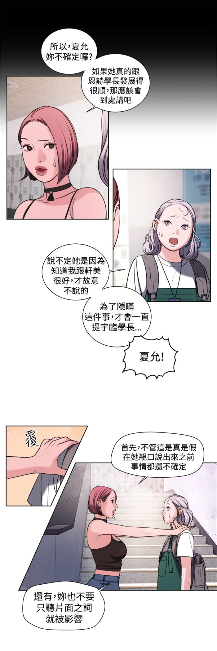 第17章：大事不妙12