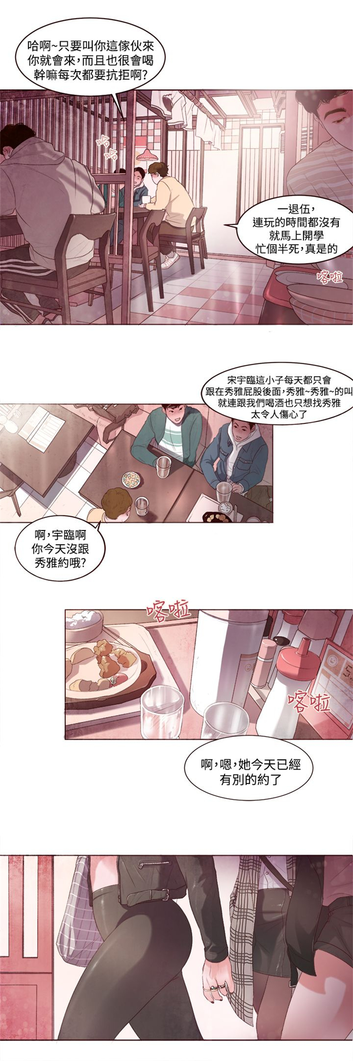 第2章：被缠上了6