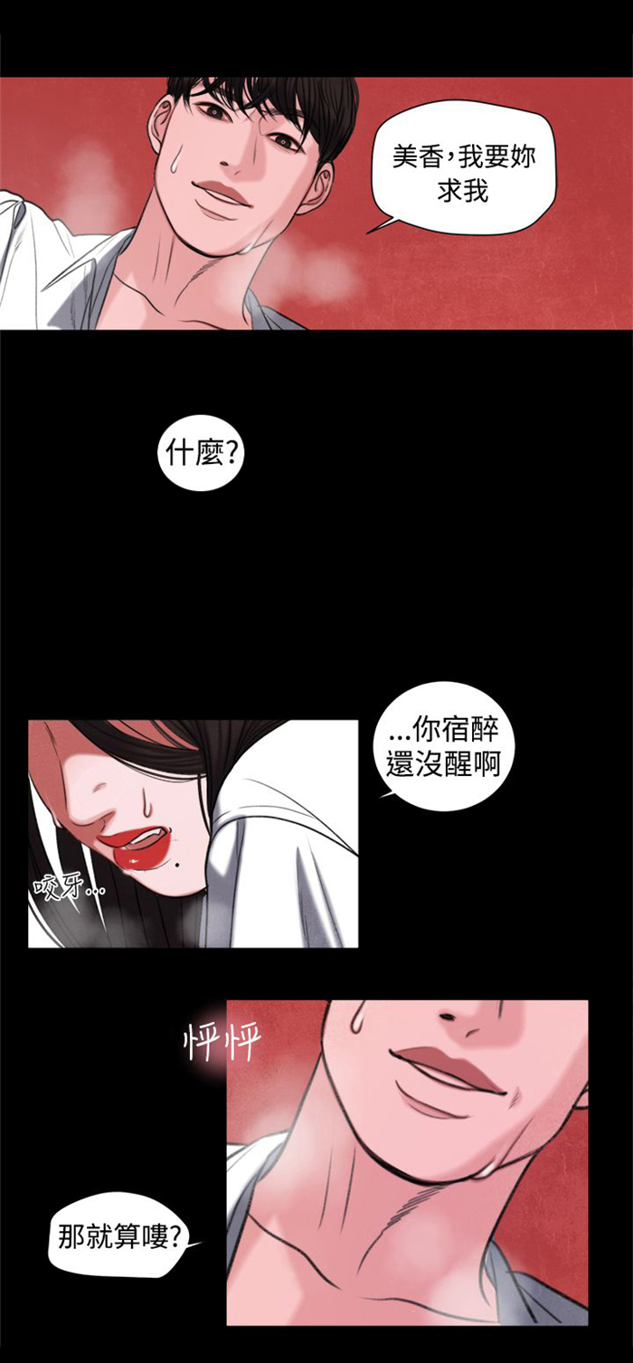 第17章：大事不妙4