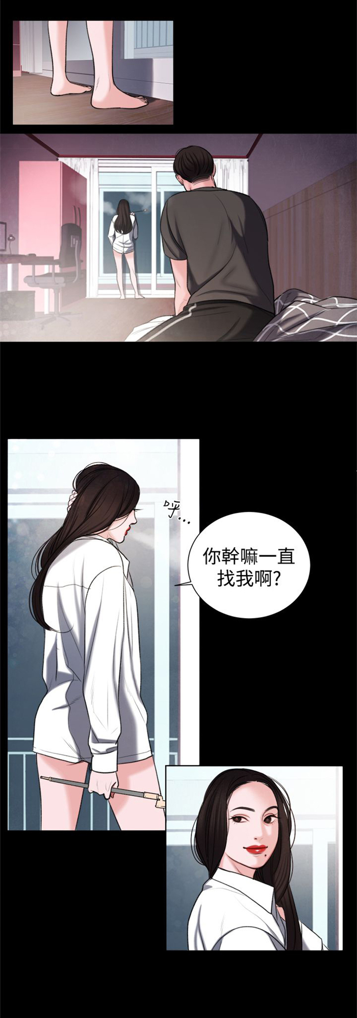 第16章：生我的气吗？6