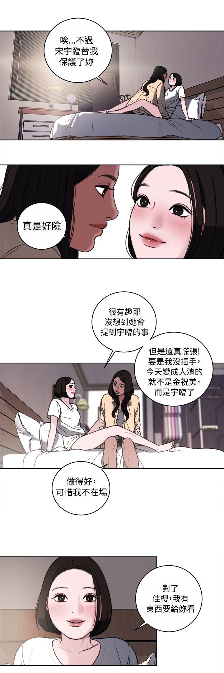 第34章：回忆1