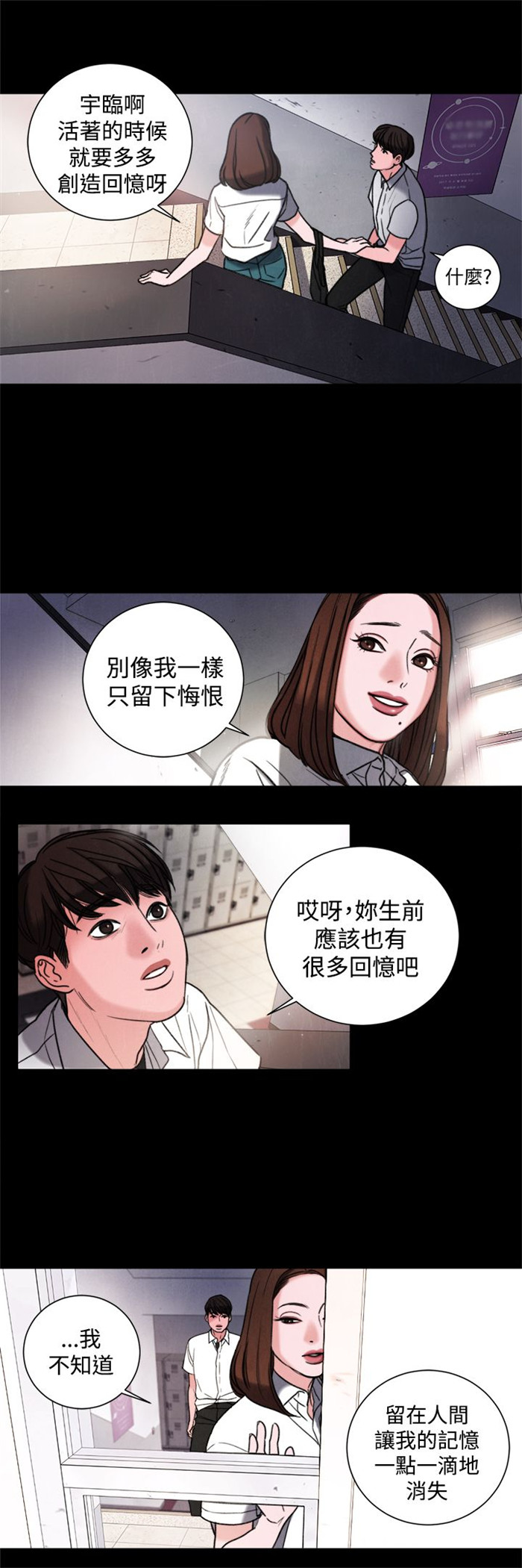 第30章：学校11