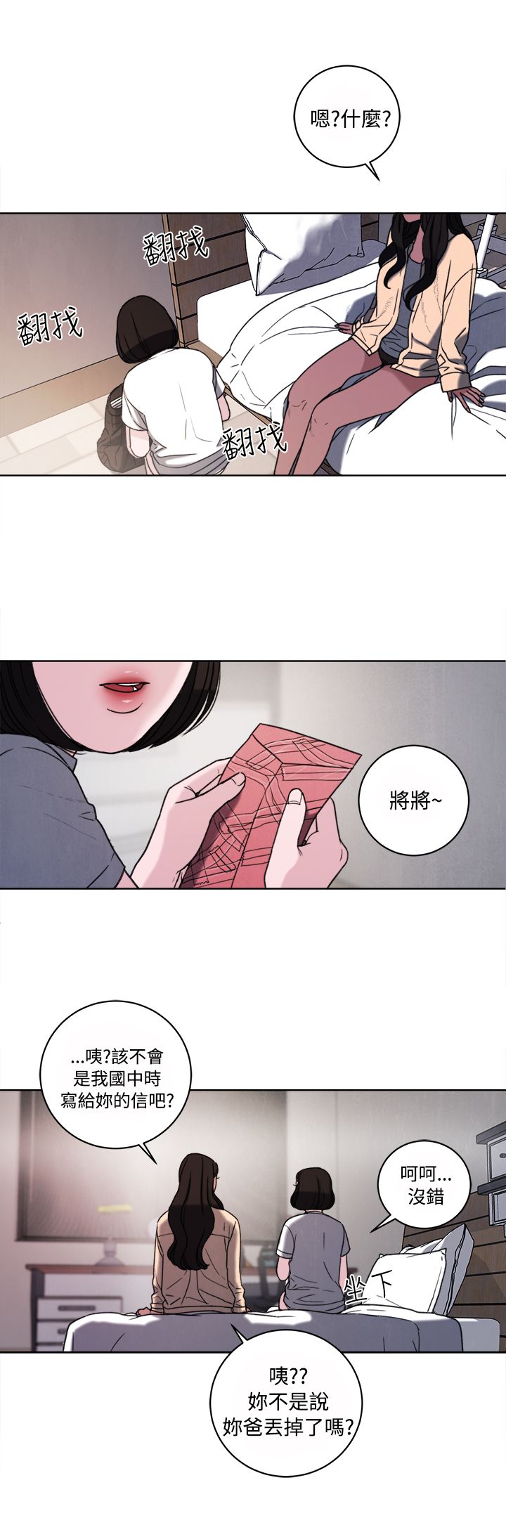 第34章：回忆2