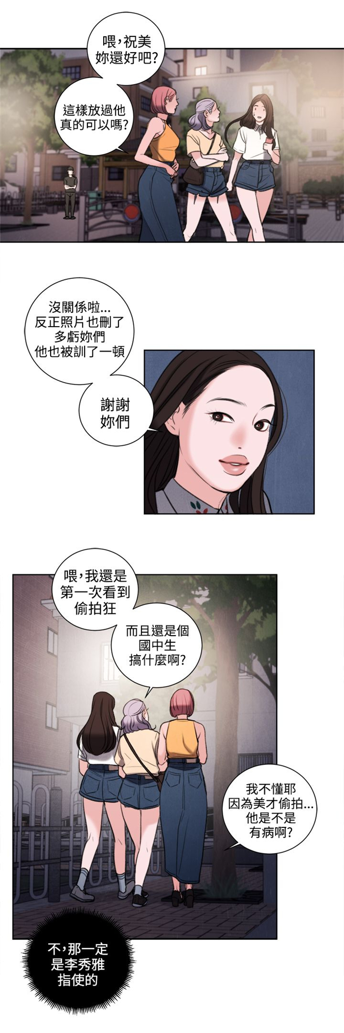第27章：我要毁了那个人的人生18