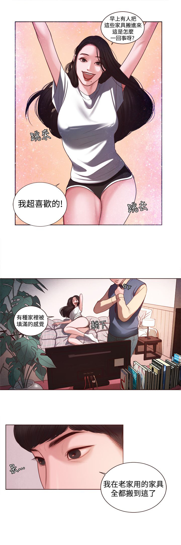 第7章：家的感觉5