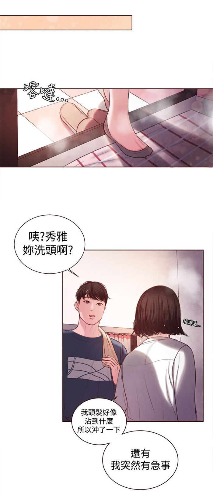第12章：婚前守贞是骗人的？13
