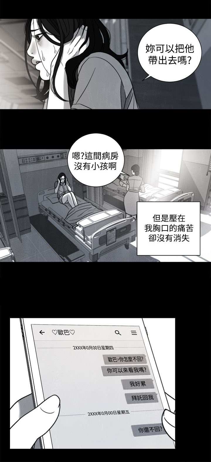 第31章：年少的回忆8
