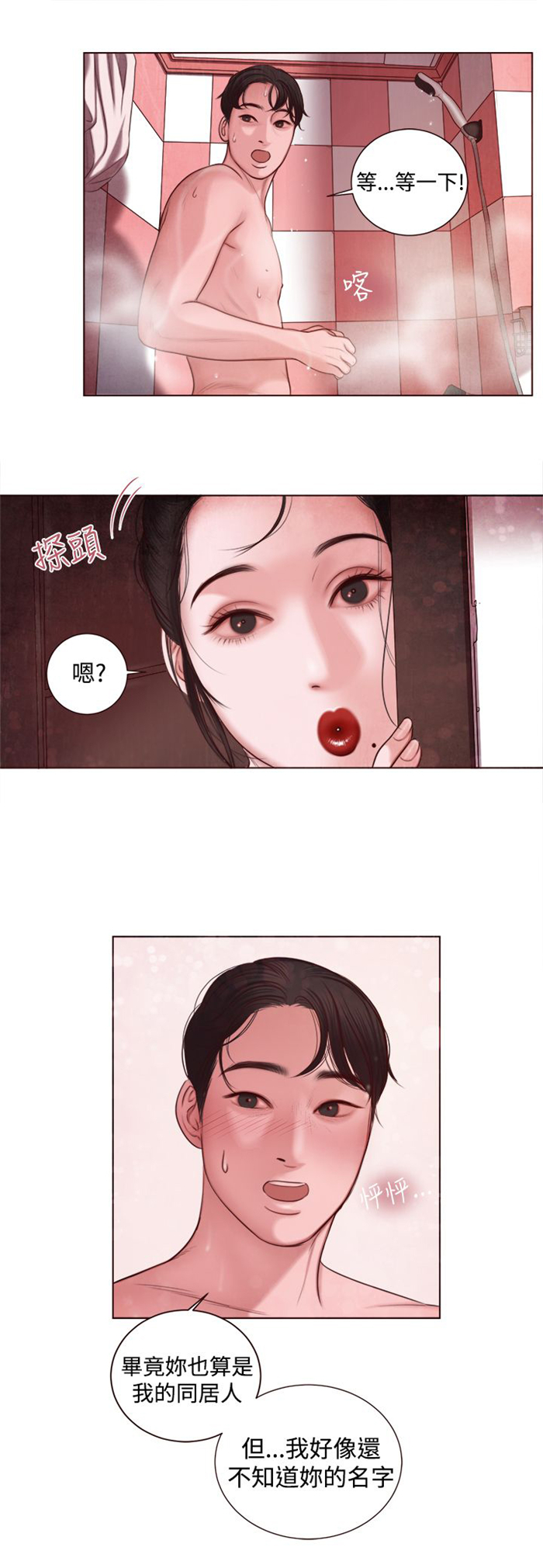 第8章：快枪手？10