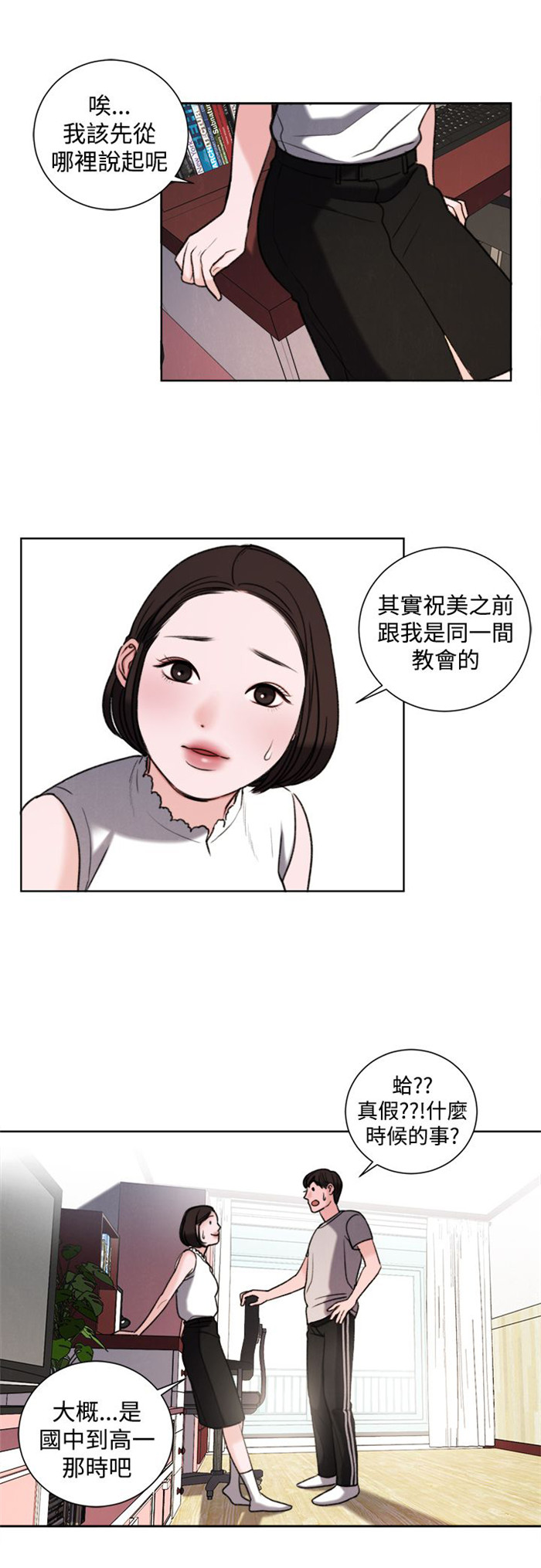 第29章：竟敢妨碍我5