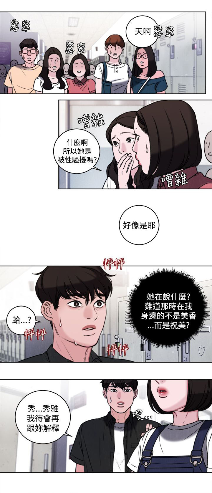 第33章：公开处刑0