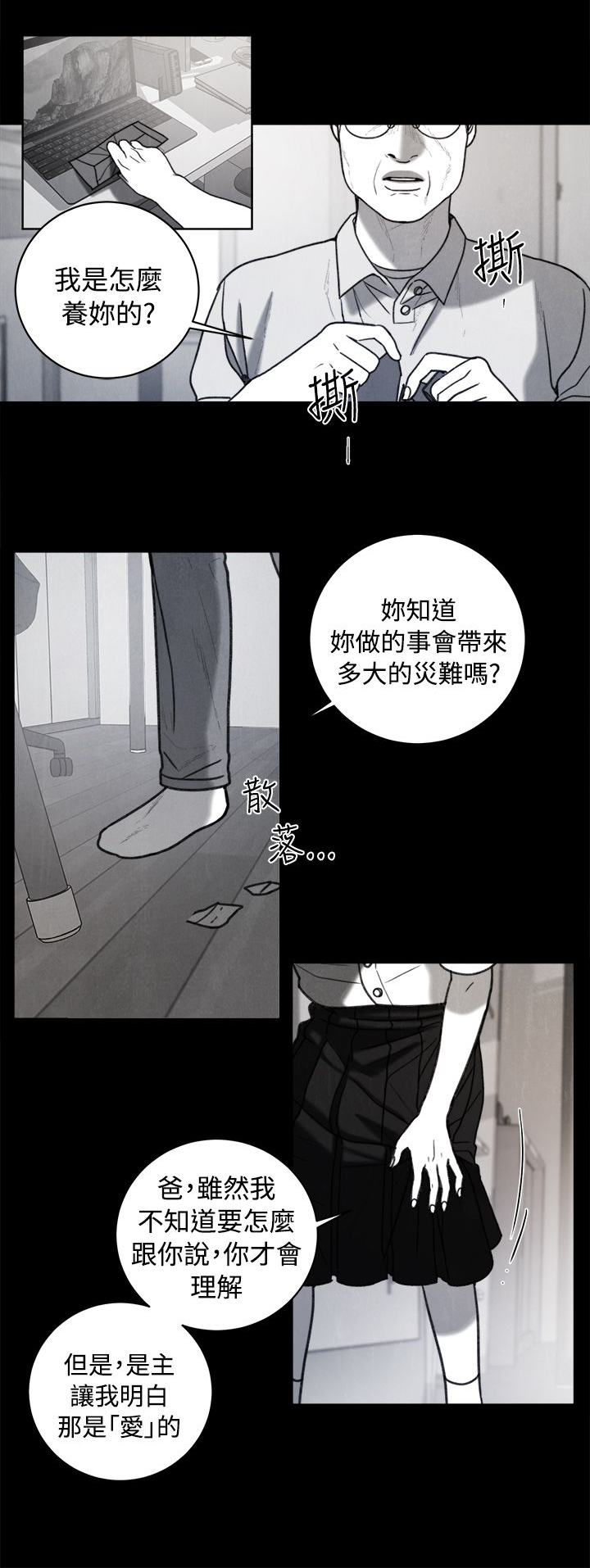 第35章：同志6