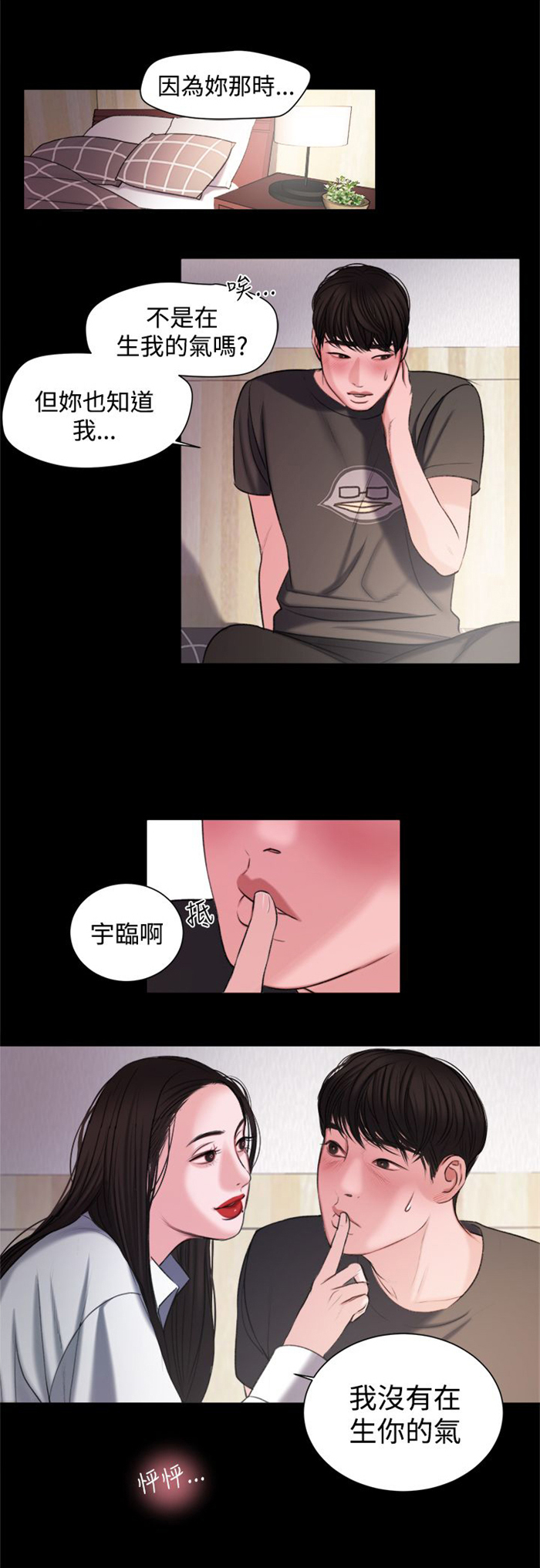 第16章：生我的气吗？7