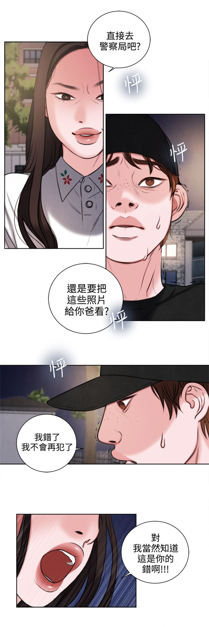 第27章：我要毁了那个人的人生14