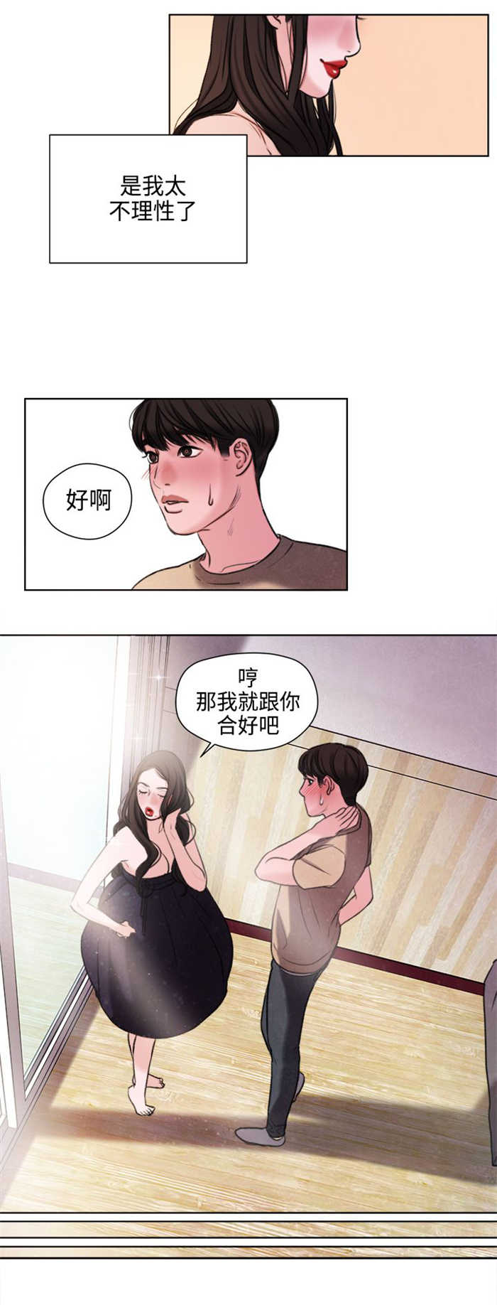 第23章：撞见7