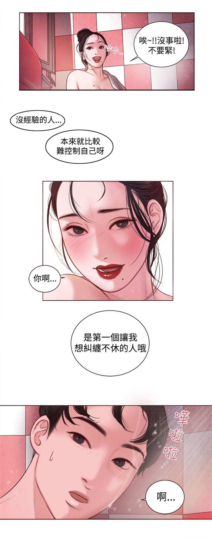 第8章：快枪手？8
