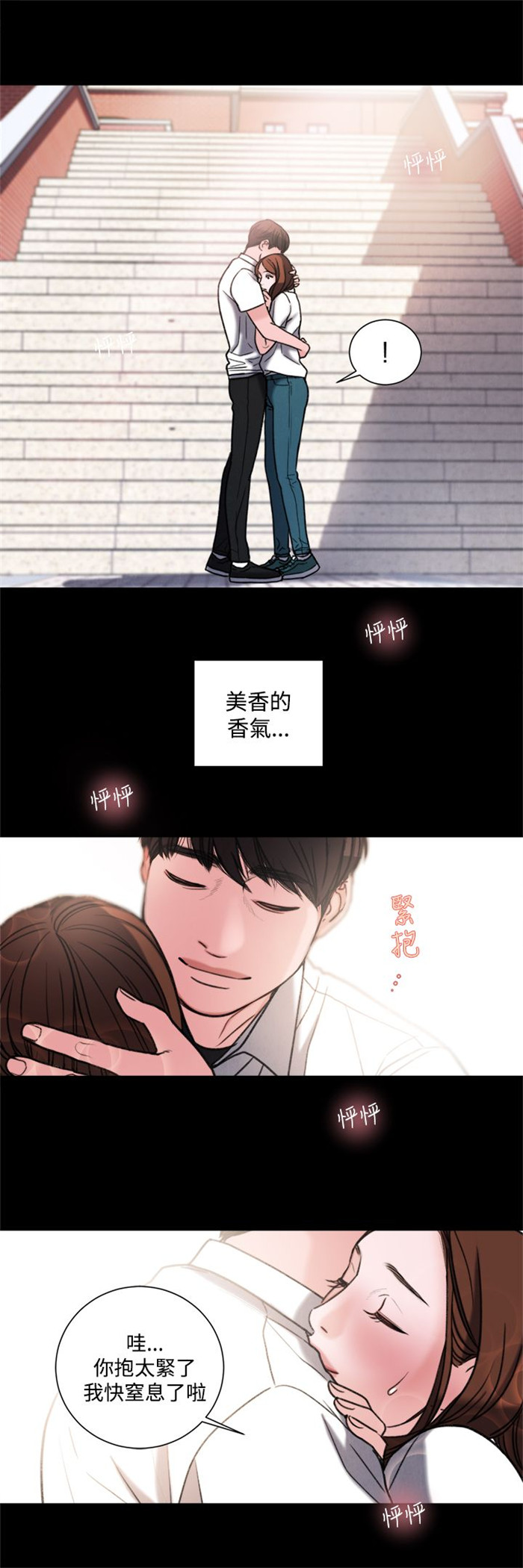 第30章：学校6