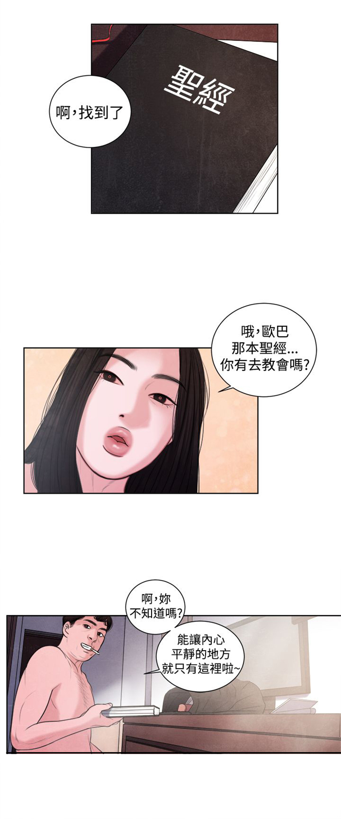 第14章：这个月的小费3