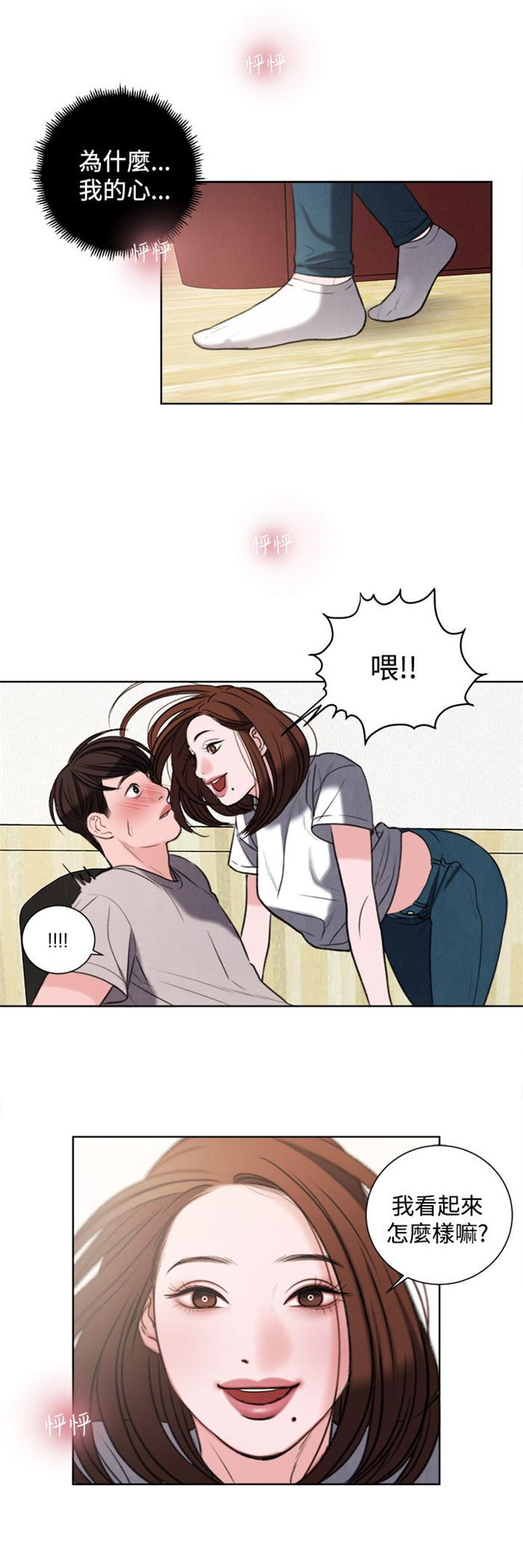第28章：像学生吗？8