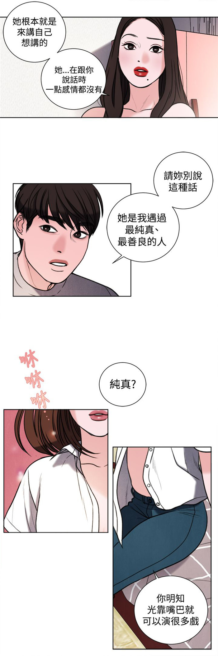 第29章：竟敢妨碍我15