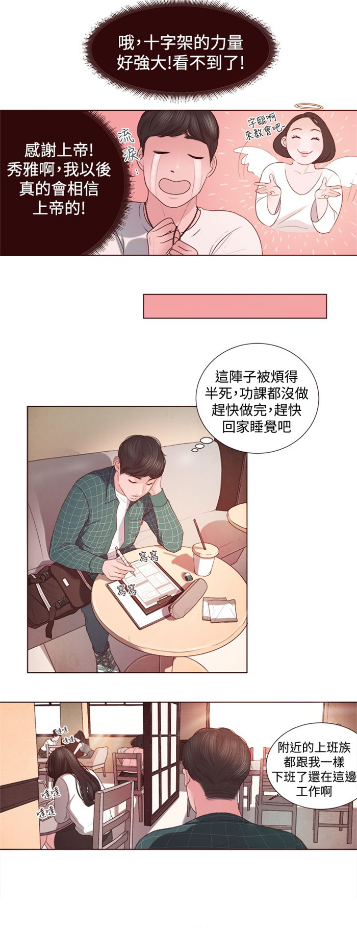 第3章：十字架7