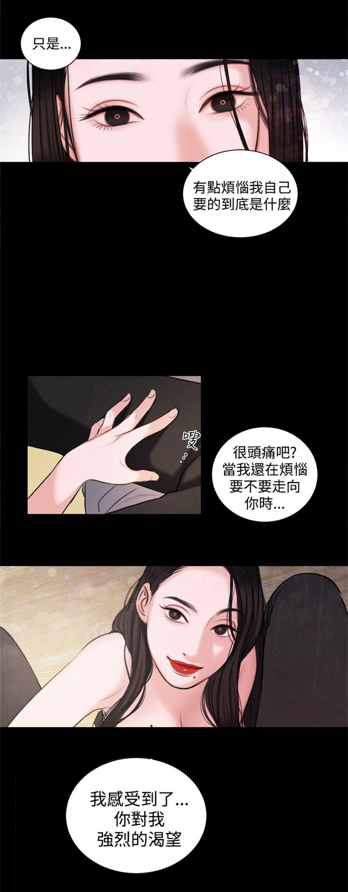 第16章：生我的气吗？8