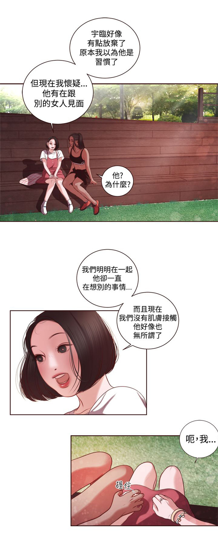 第9章：韩颂珍老师9