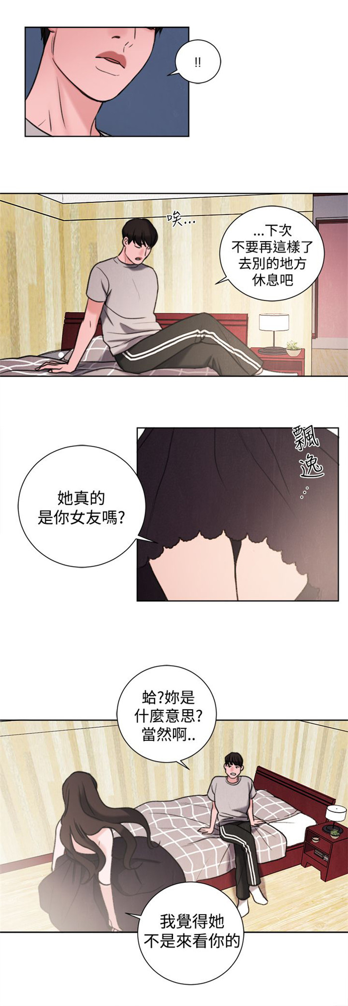 第29章：竟敢妨碍我14