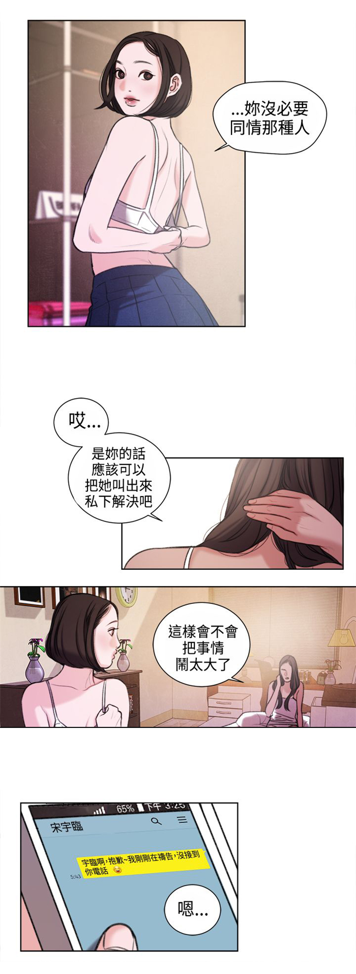 第21章：功课你该不会没做吧？1