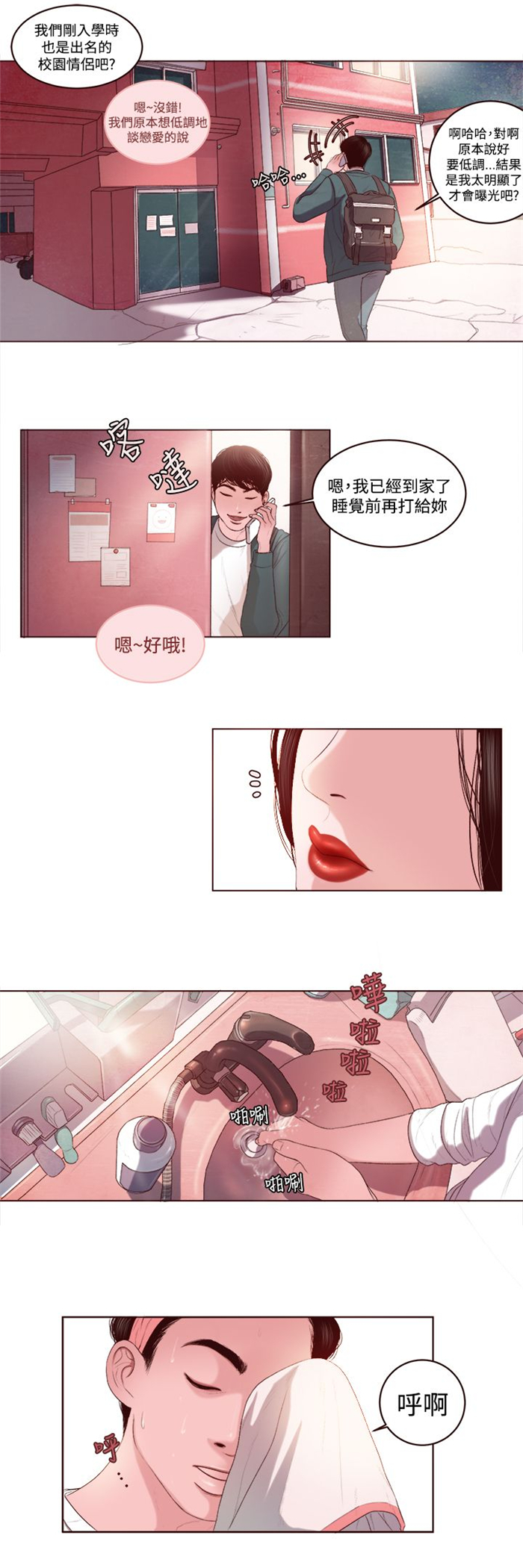 第2章：被缠上了15