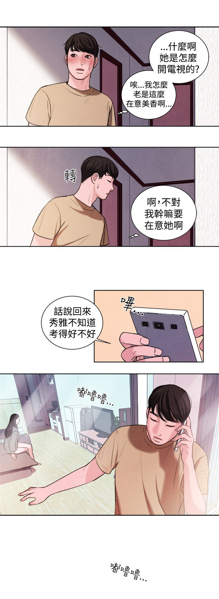 第20章：捡起来吃13