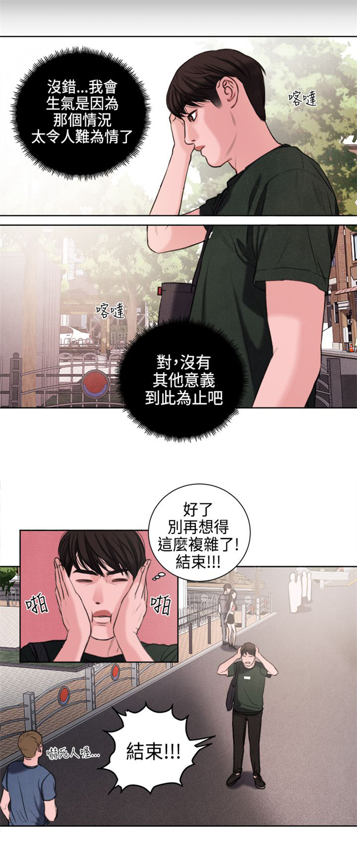 第23章：撞见14